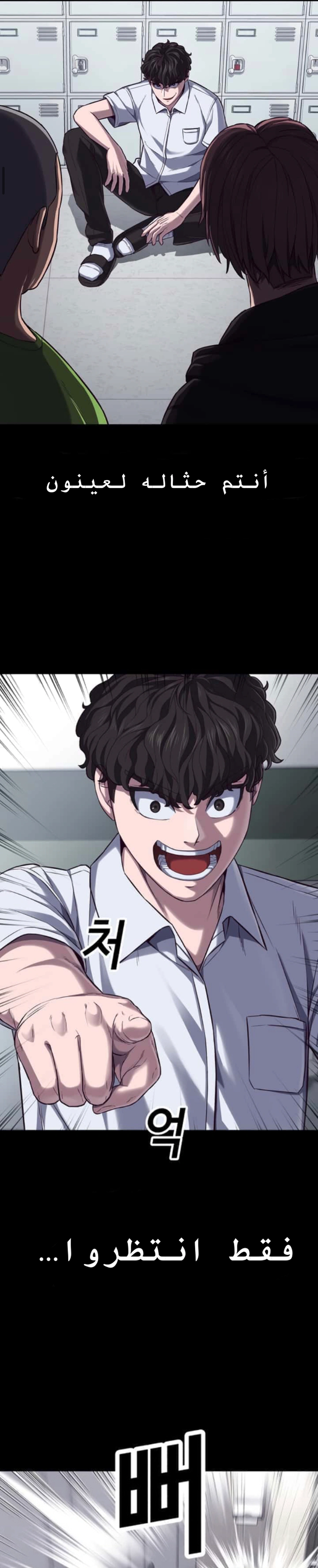 Read Bully Conquest AR Manga Online