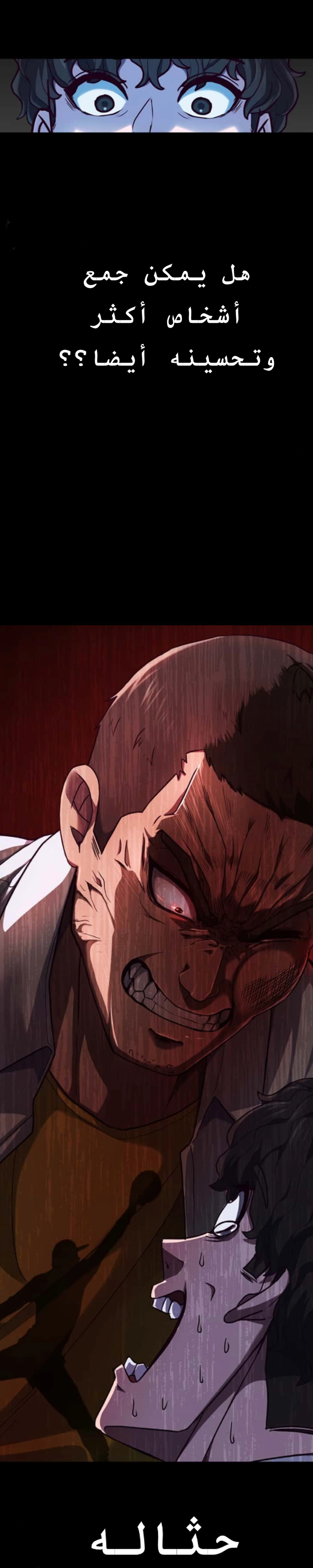 Read Bully Conquest AR Manga Online