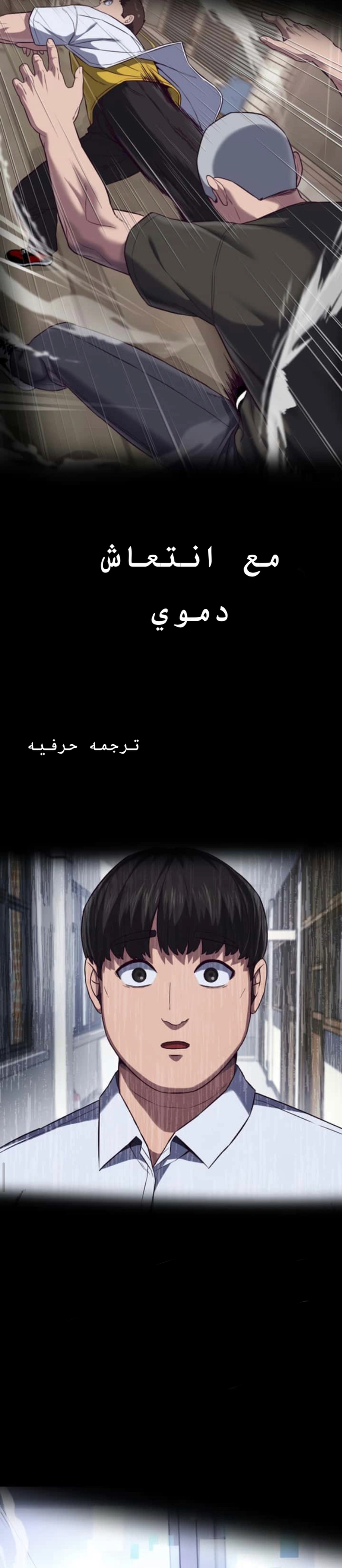 Read Bully Conquest AR Manga Online
