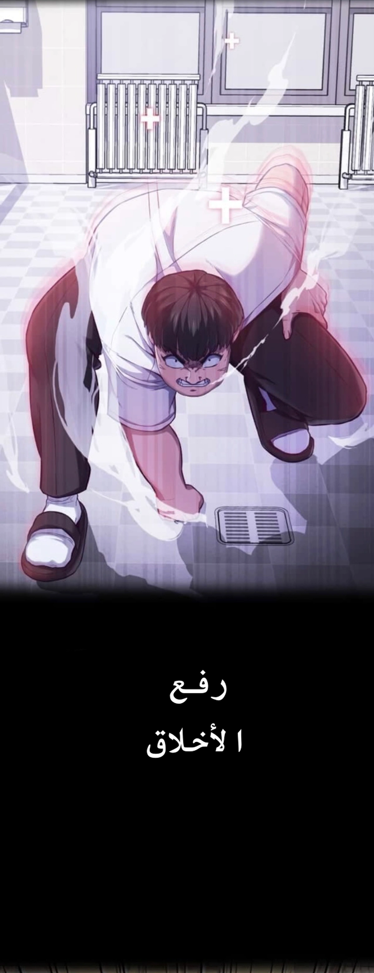 Read Bully Conquest AR Manga Online