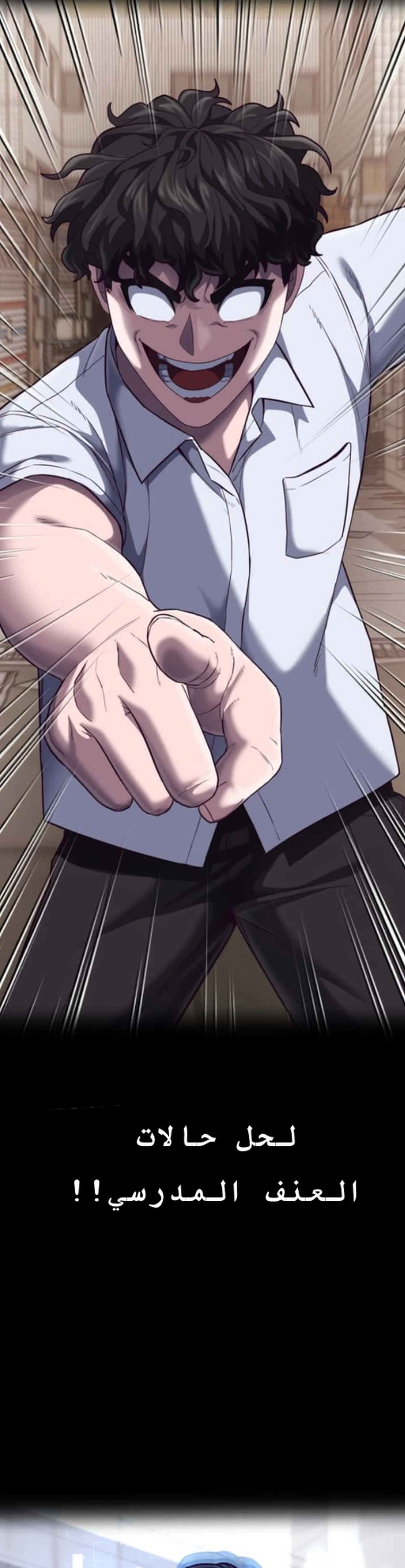 Read Bully Conquest AR Manga Online