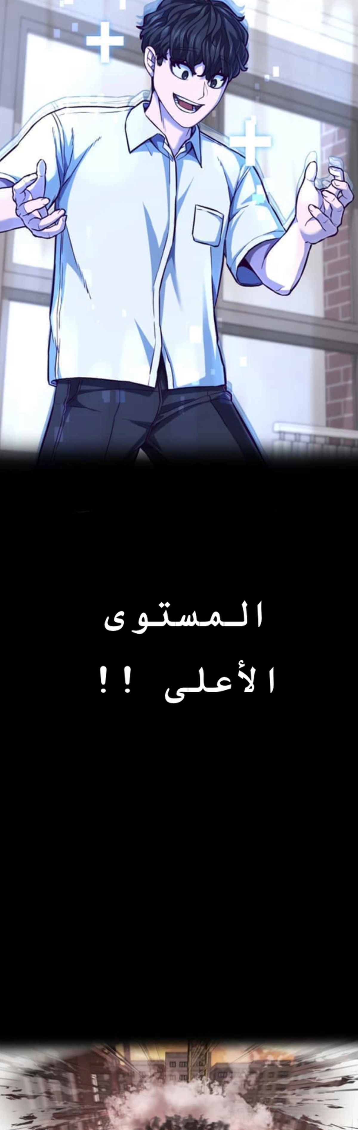 Read Bully Conquest AR Manga Online