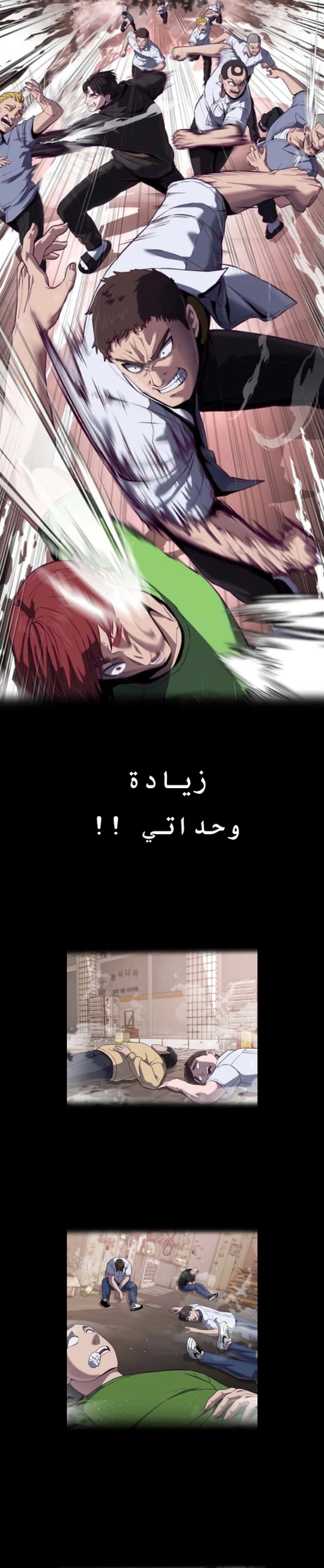 Read Bully Conquest AR Manga Online