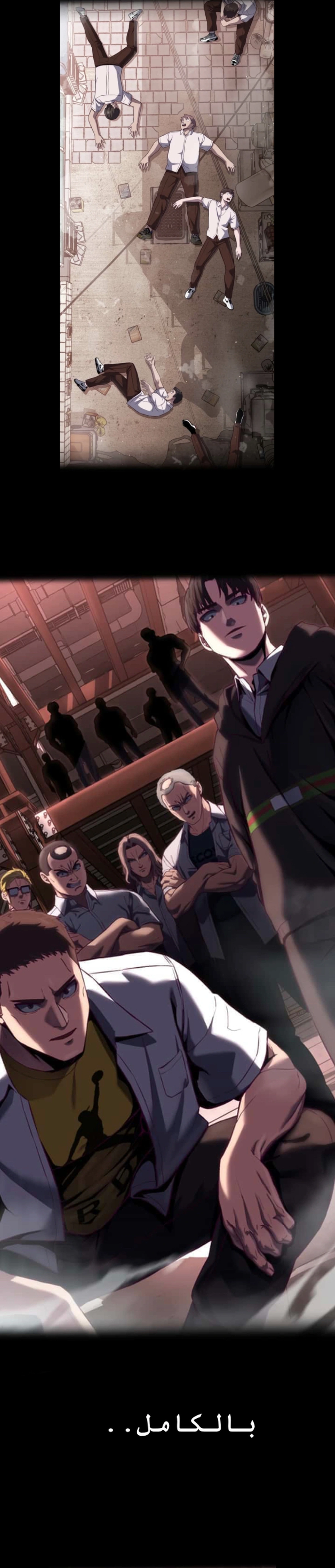 Read Bully Conquest AR Manga Online