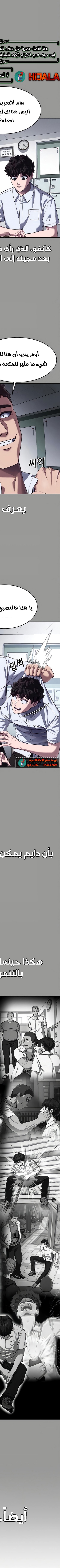 Read Bully Conquest AR Manga Online