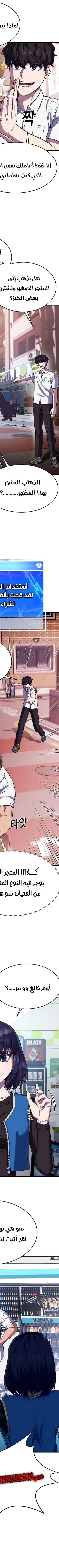 Read Bully Conquest AR Manga Online