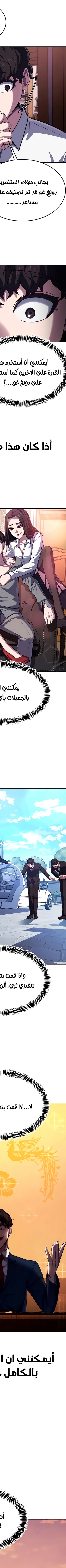 Read Bully Conquest AR Manga Online