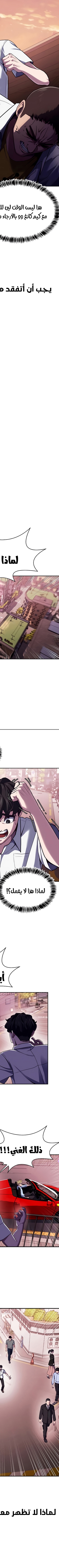 Read Bully Conquest AR Manga Online