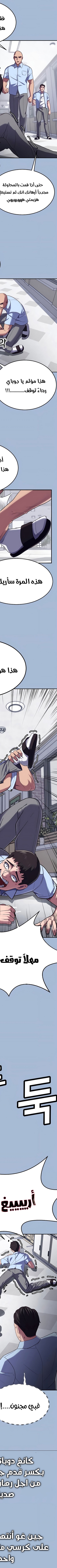 Read Bully Conquest AR Manga Online