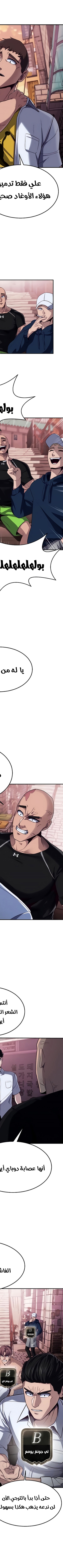 Read Bully Conquest AR Manga Online