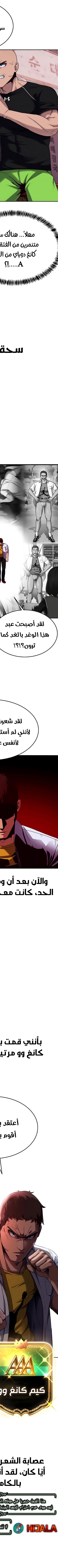 Read Bully Conquest AR Manga Online
