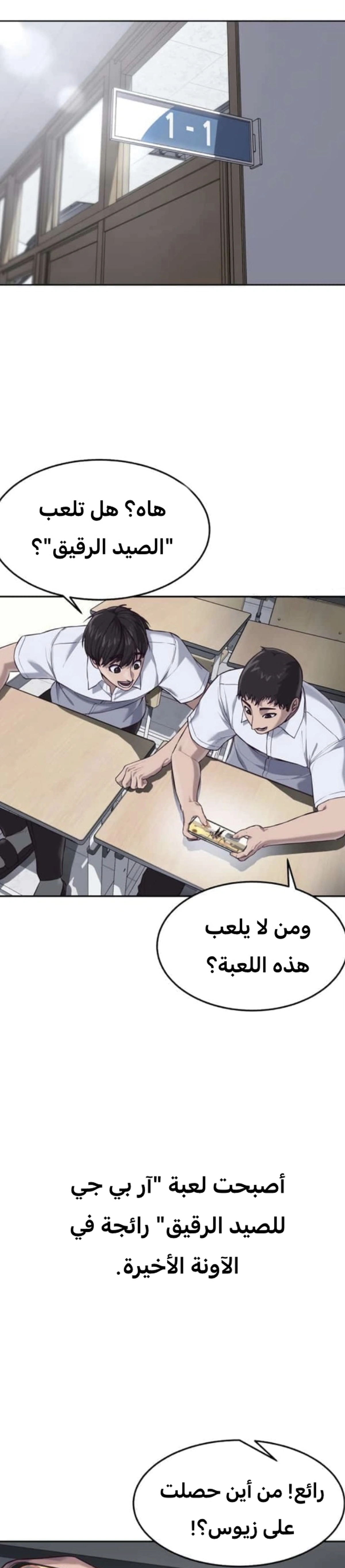 Read Bully Conquest AR Manga Online