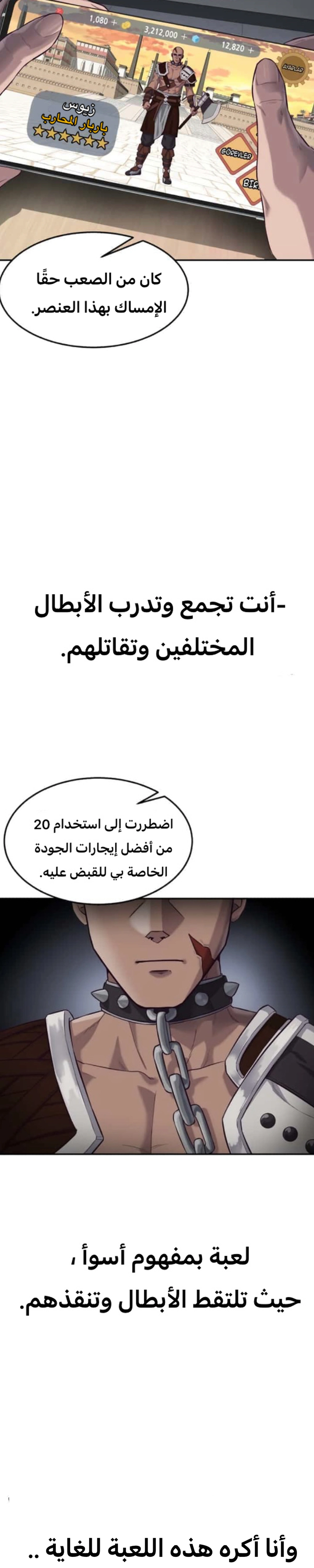 Read Bully Conquest AR Manga Online