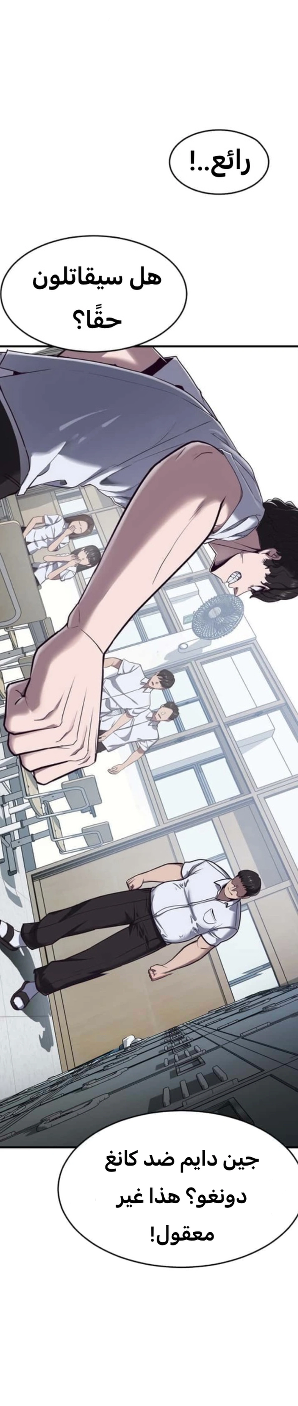 Read Bully Conquest AR Manga Online