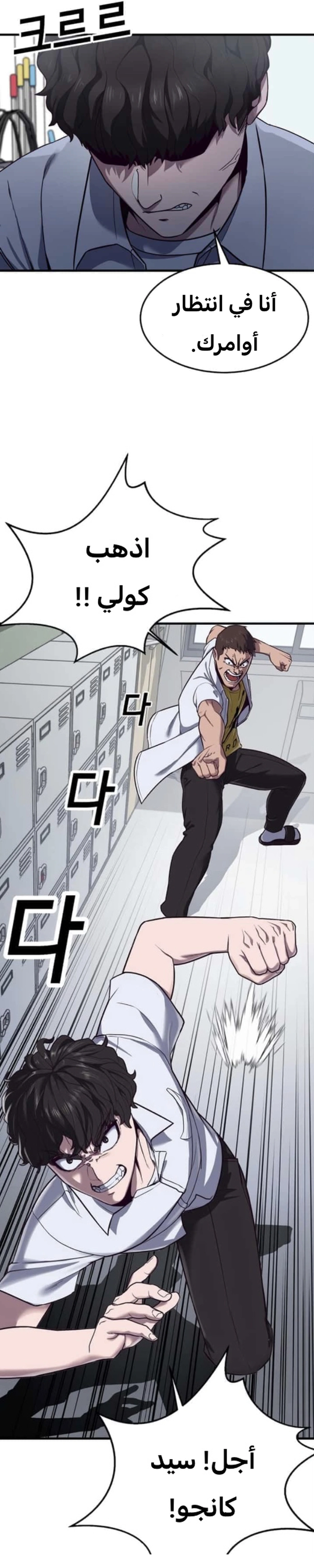 Read Bully Conquest AR Manga Online