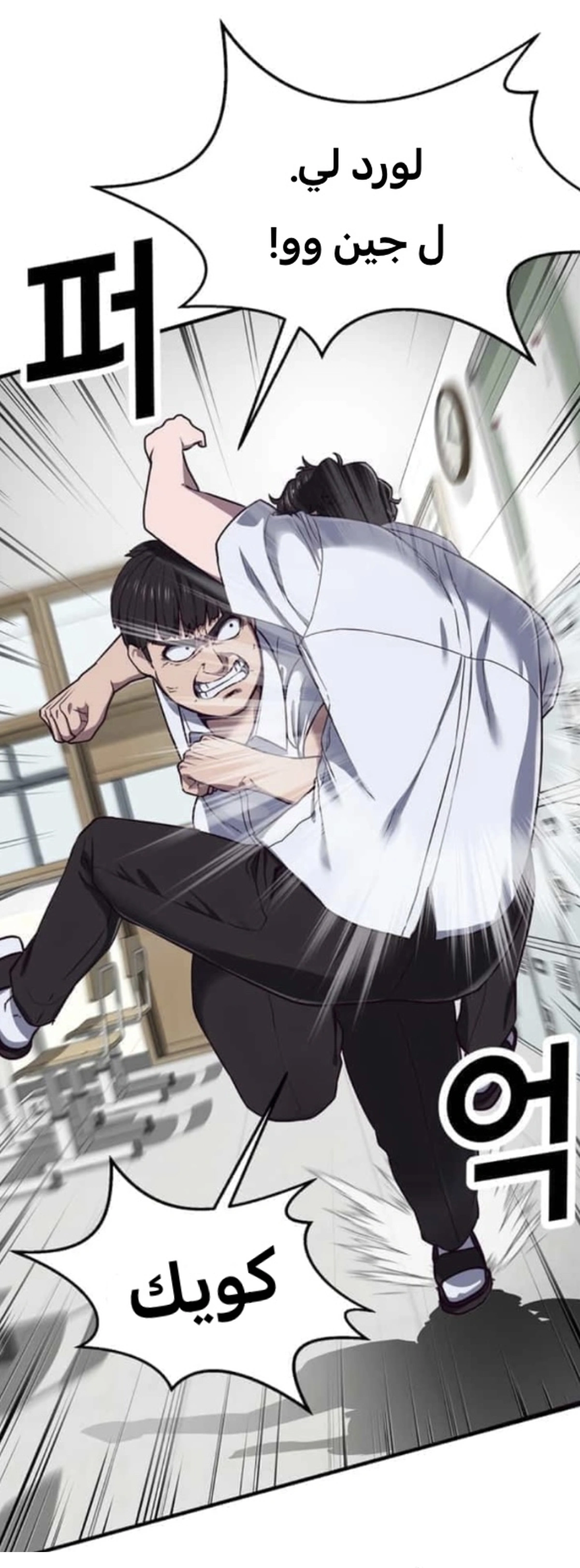 Read Bully Conquest AR Manga Online