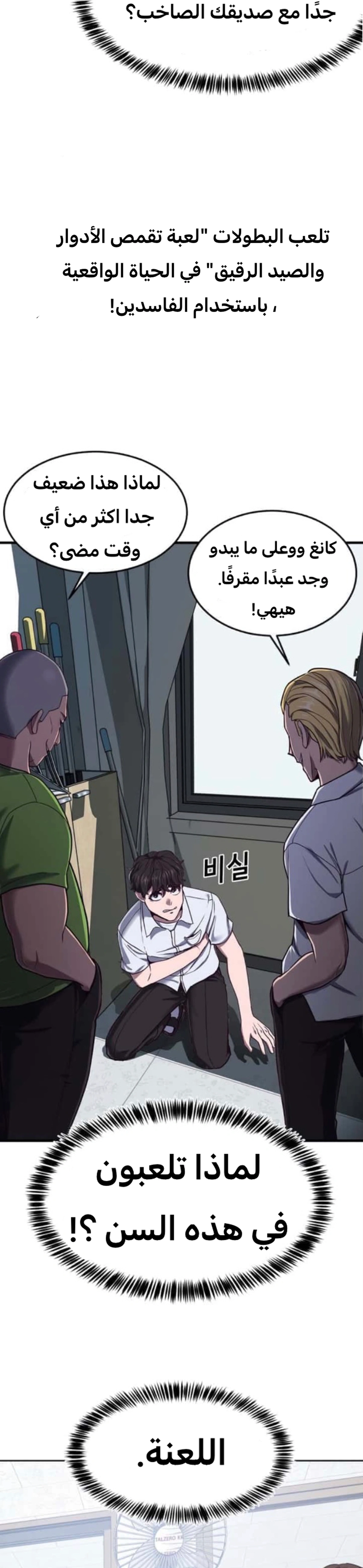 Read Bully Conquest AR Manga Online