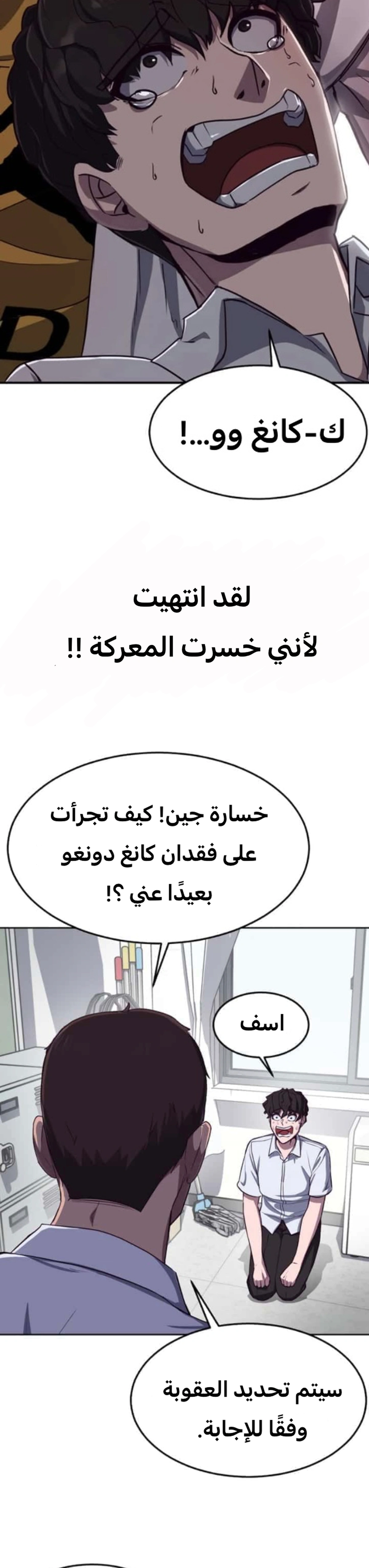 Read Bully Conquest AR Manga Online