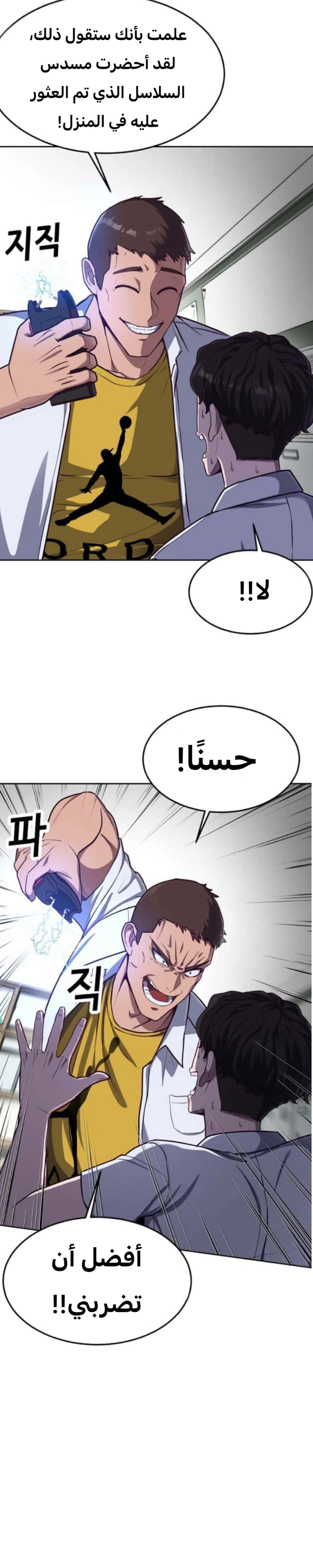 Read Bully Conquest AR Manga Online