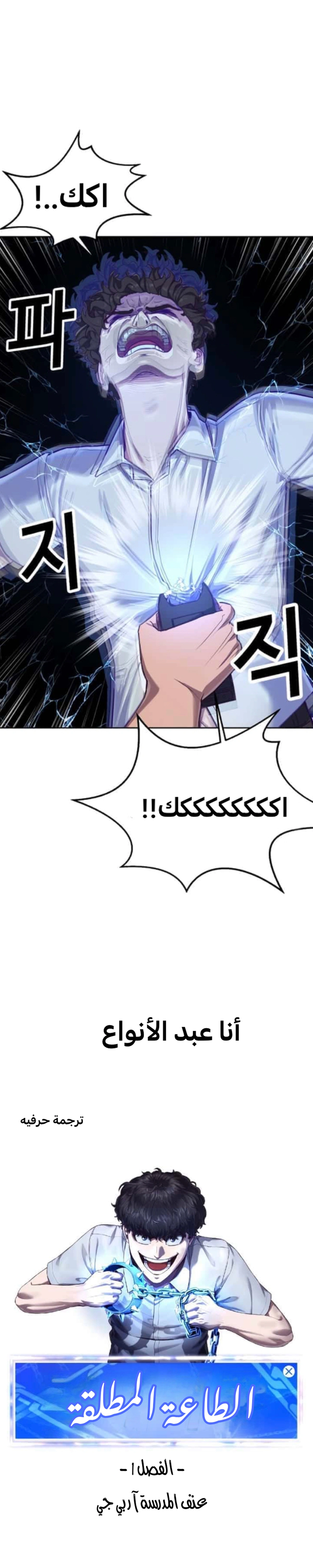 Read Bully Conquest AR Manga Online