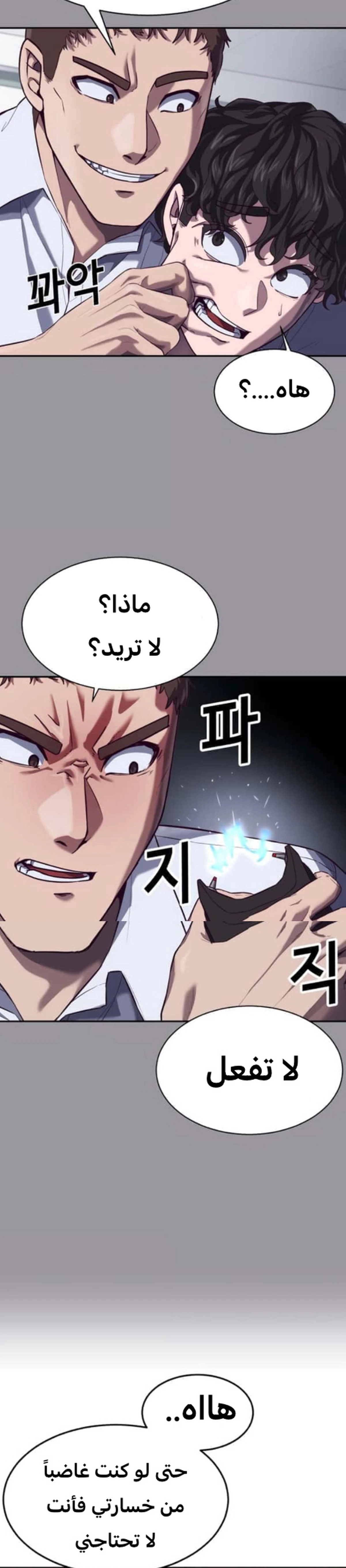 Read Bully Conquest AR Manga Online