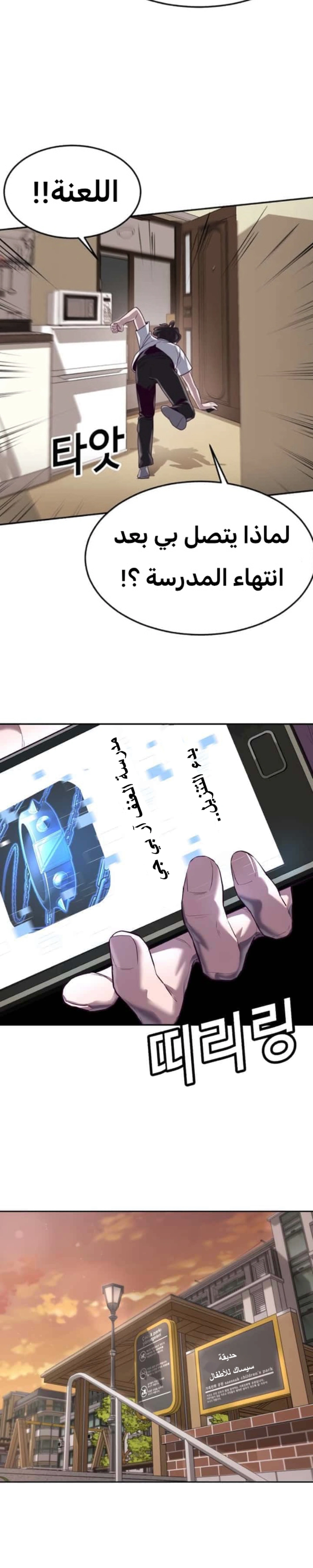 Read Bully Conquest AR Manga Online