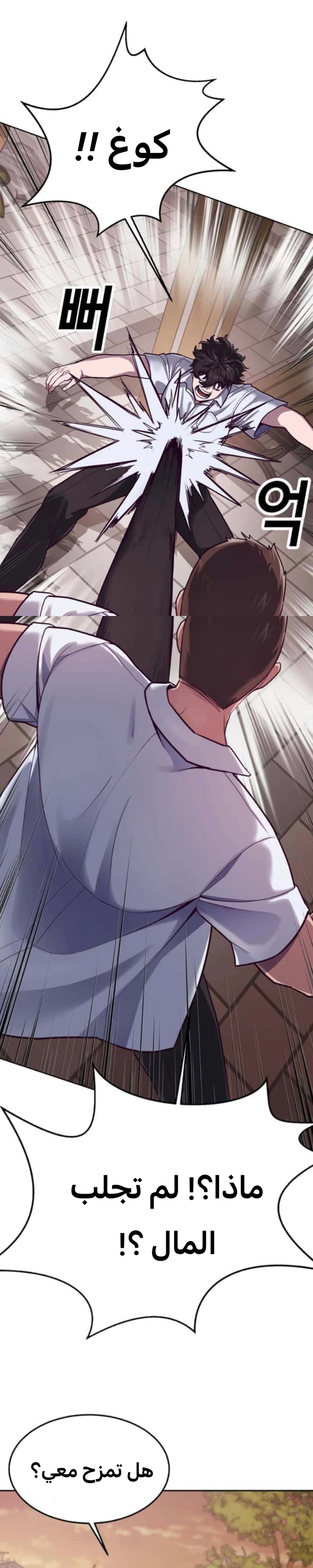 Read Bully Conquest AR Manga Online