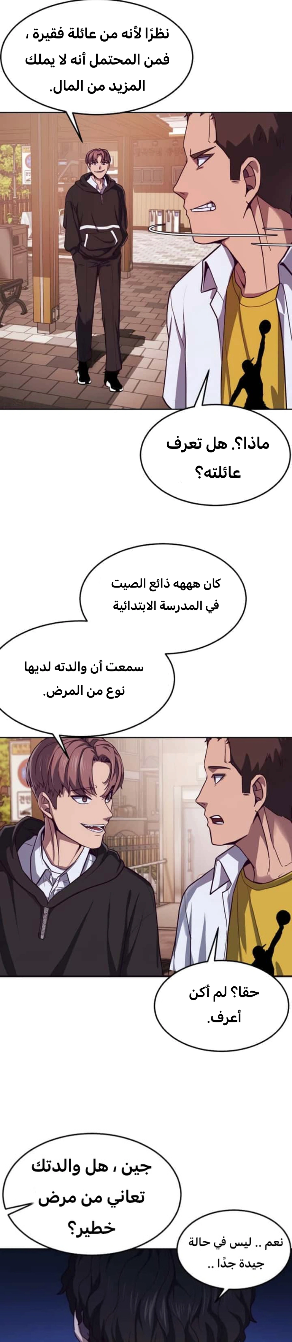 Read Bully Conquest AR Manga Online