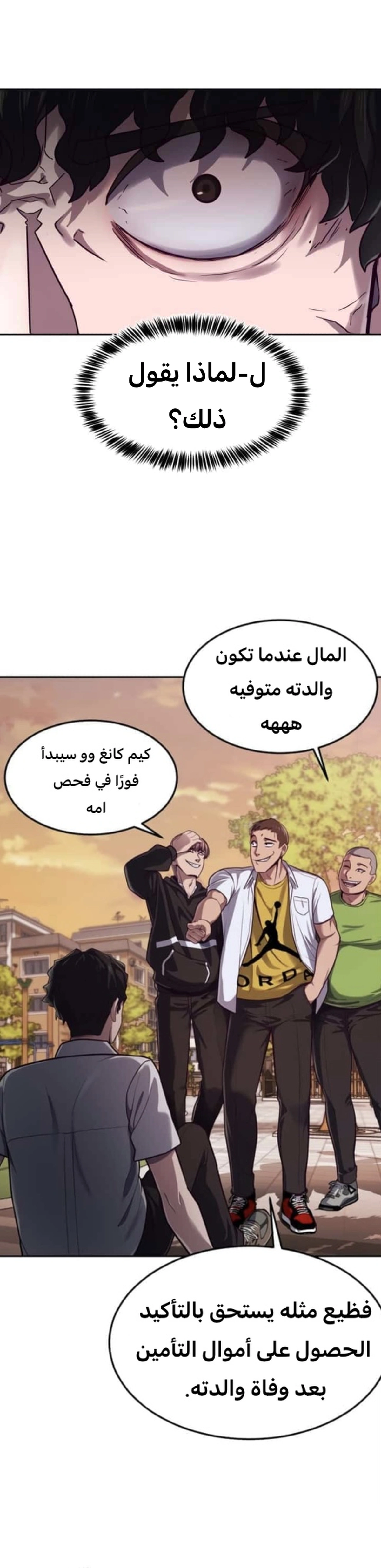 Read Bully Conquest AR Manga Online
