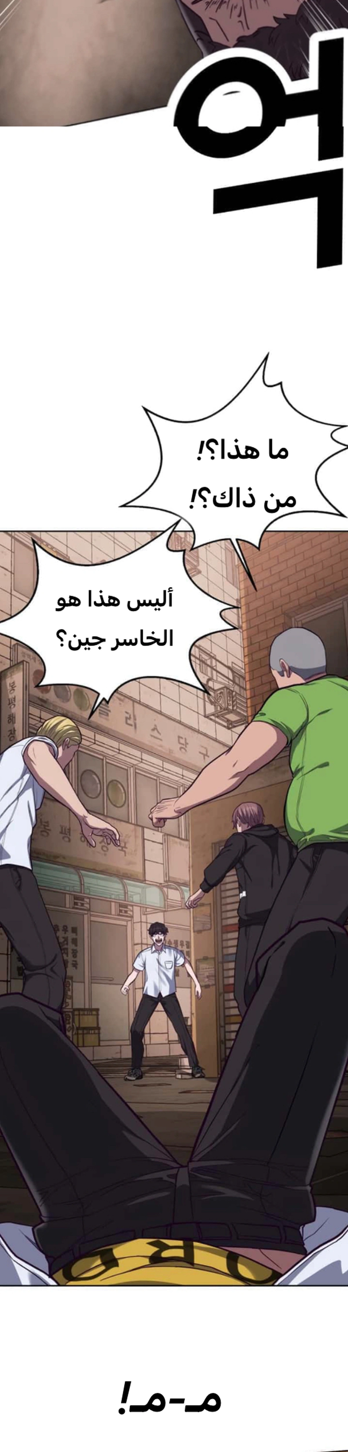 Read Bully Conquest AR Manga Online