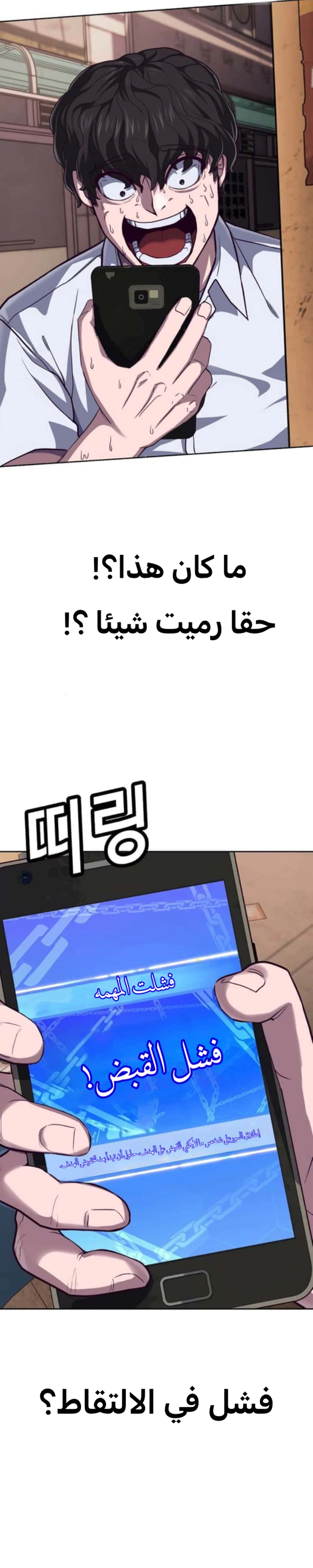 Read Bully Conquest AR Manga Online