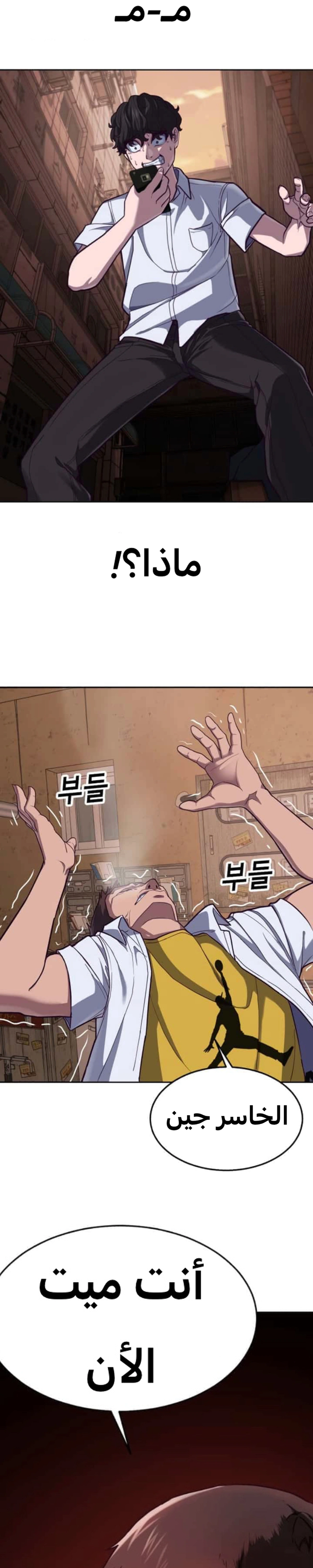 Read Bully Conquest AR Manga Online