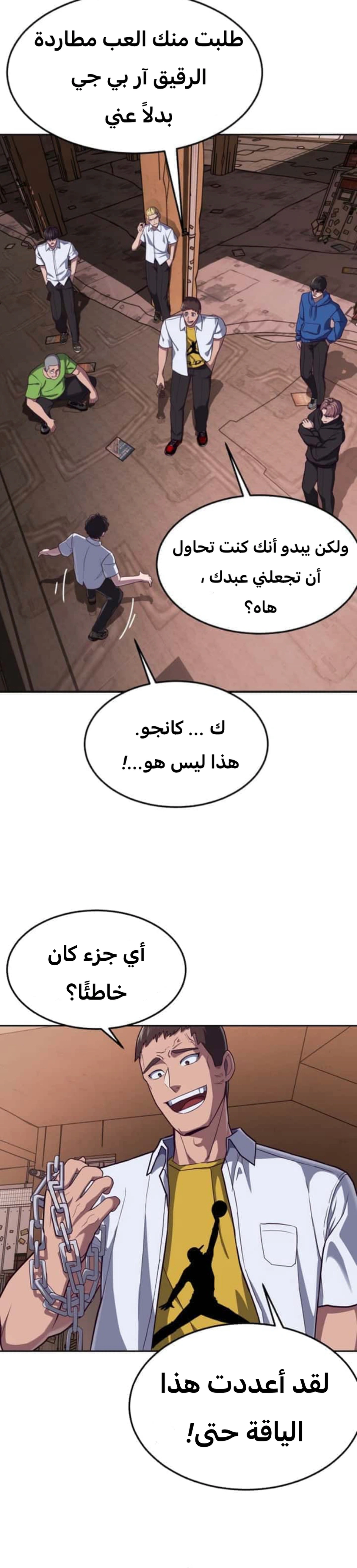 Read Bully Conquest AR Manga Online