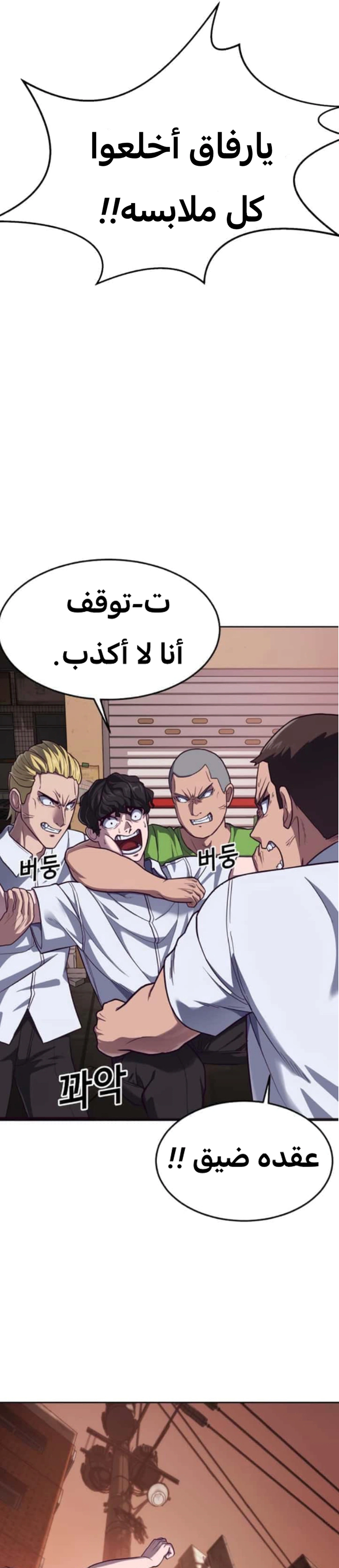 Read Bully Conquest AR Manga Online