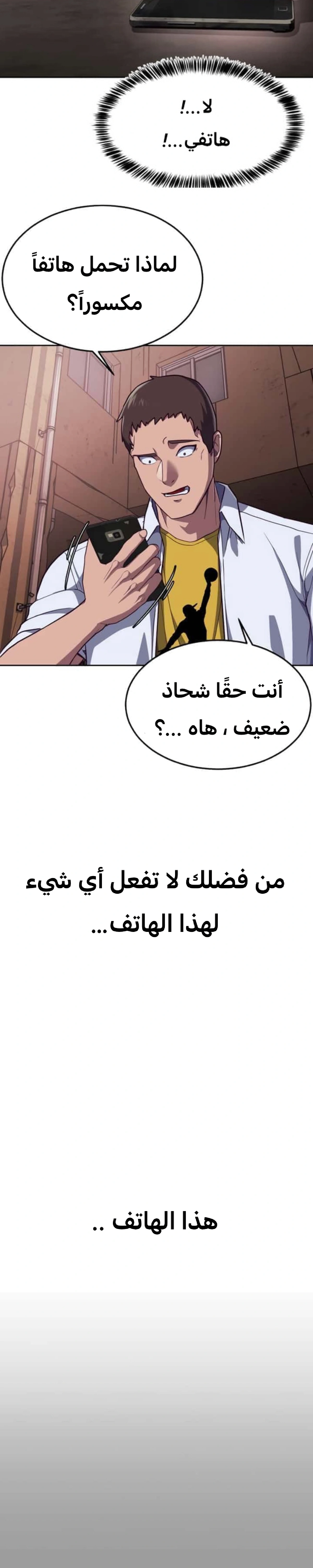 Read Bully Conquest AR Manga Online