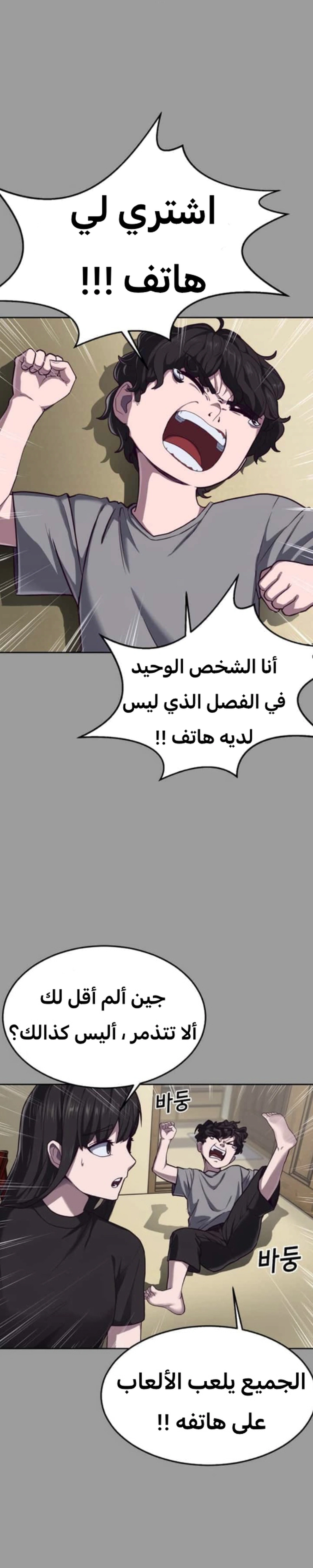 Read Bully Conquest AR Manga Online