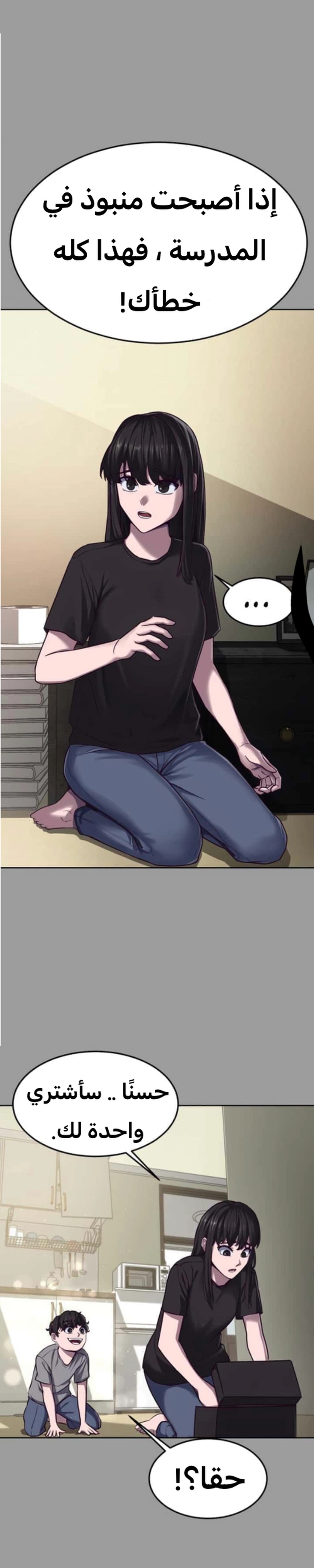 Read Bully Conquest AR Manga Online