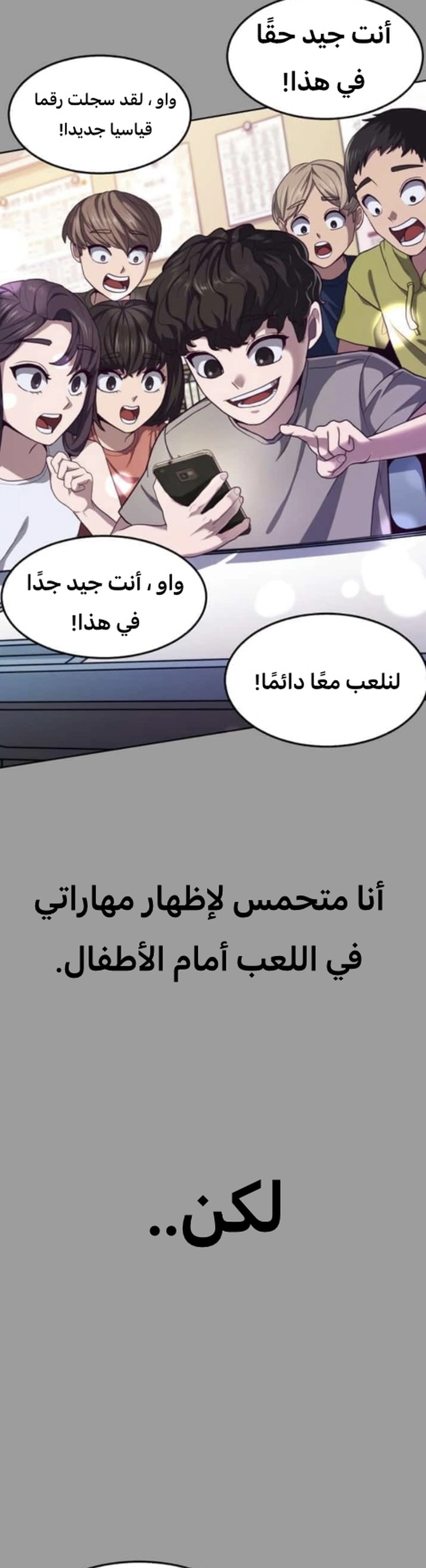 Read Bully Conquest AR Manga Online