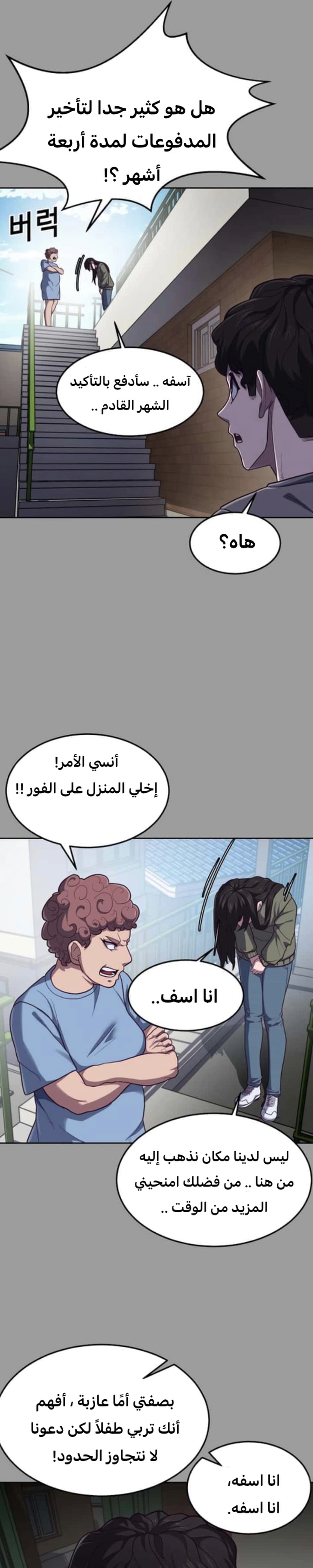 Read Bully Conquest AR Manga Online