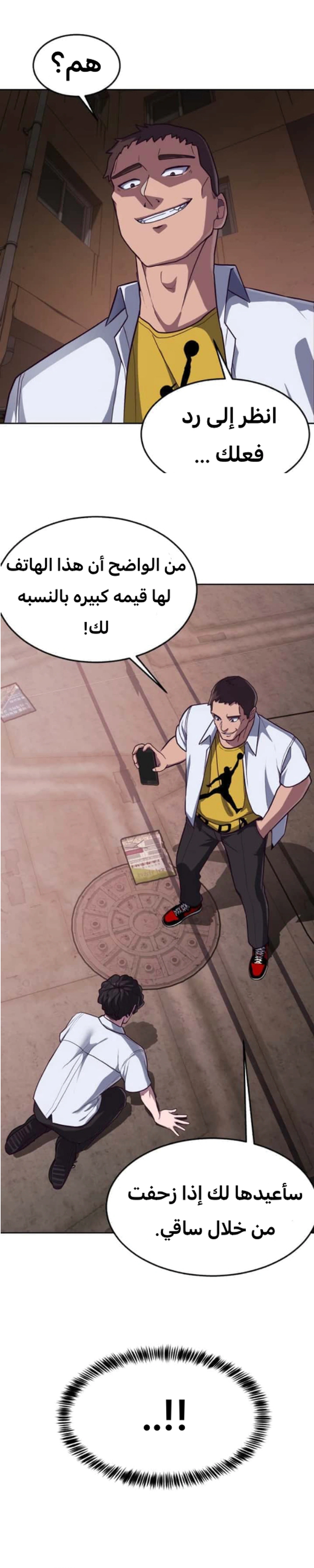Read Bully Conquest AR Manga Online