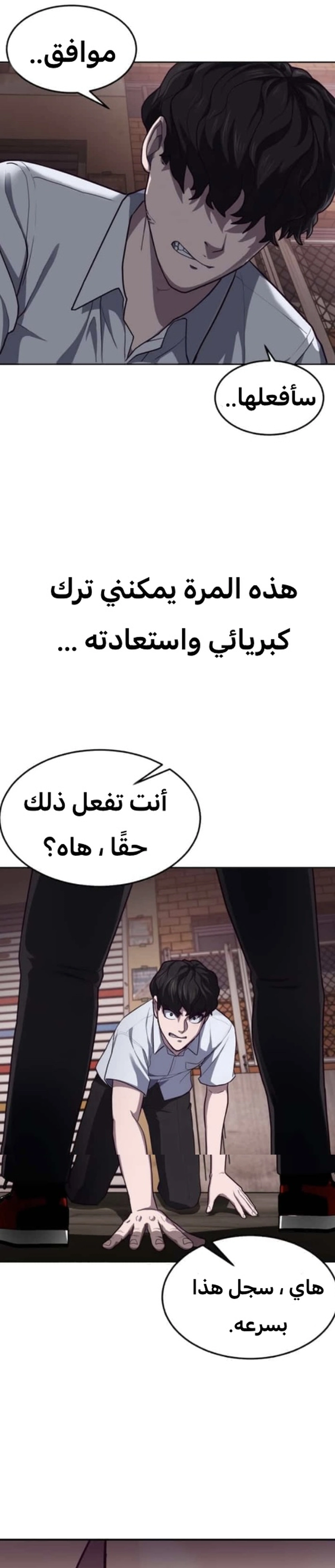 Read Bully Conquest AR Manga Online