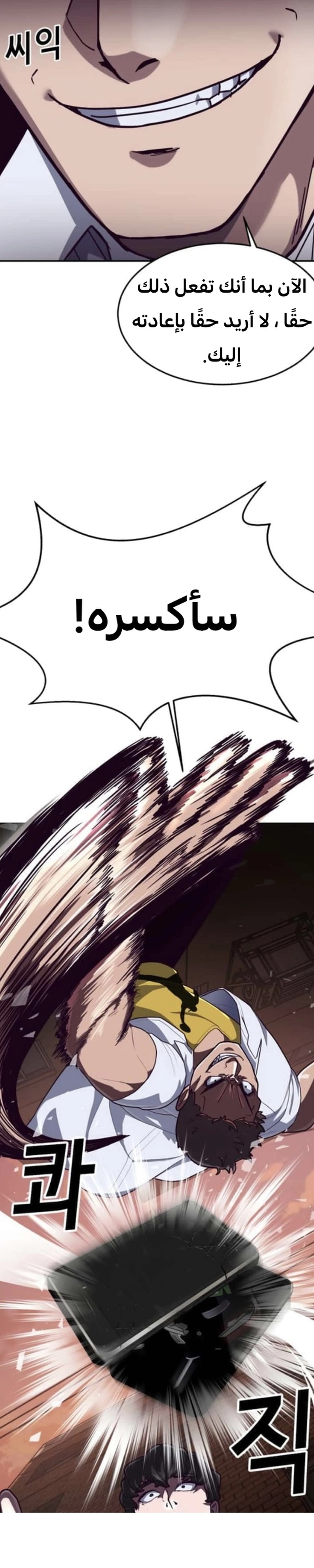 Read Bully Conquest AR Manga Online