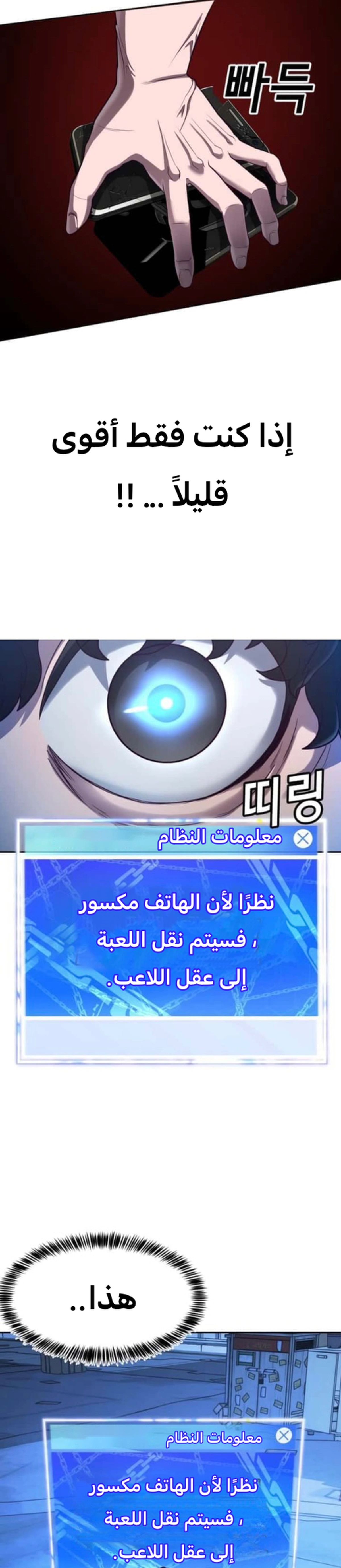 Read Bully Conquest AR Manga Online