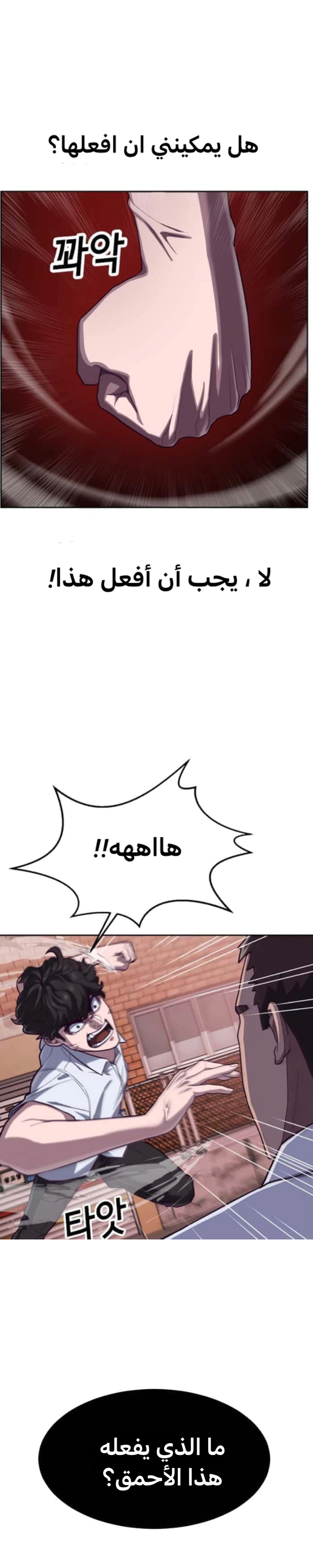 Read Bully Conquest AR Manga Online