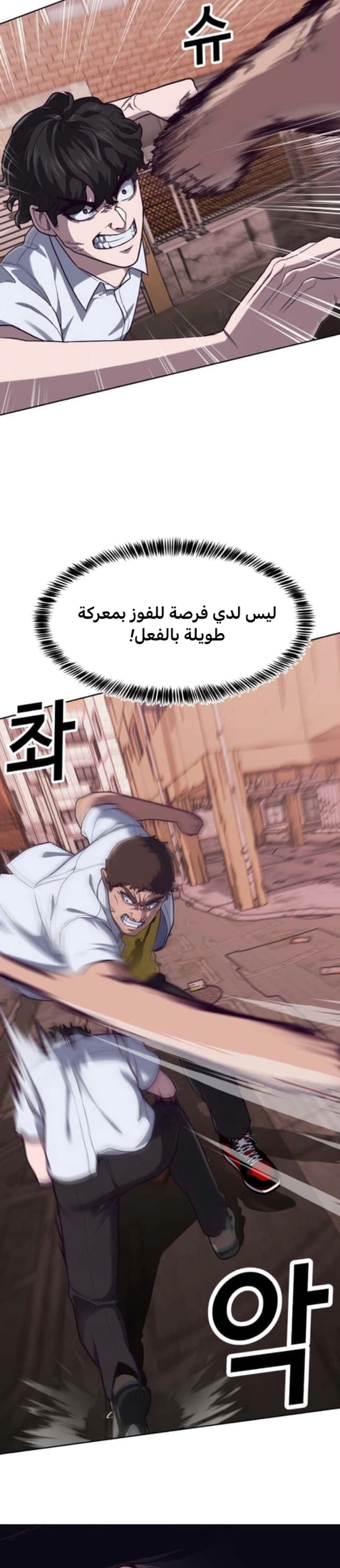 Read Bully Conquest AR Manga Online