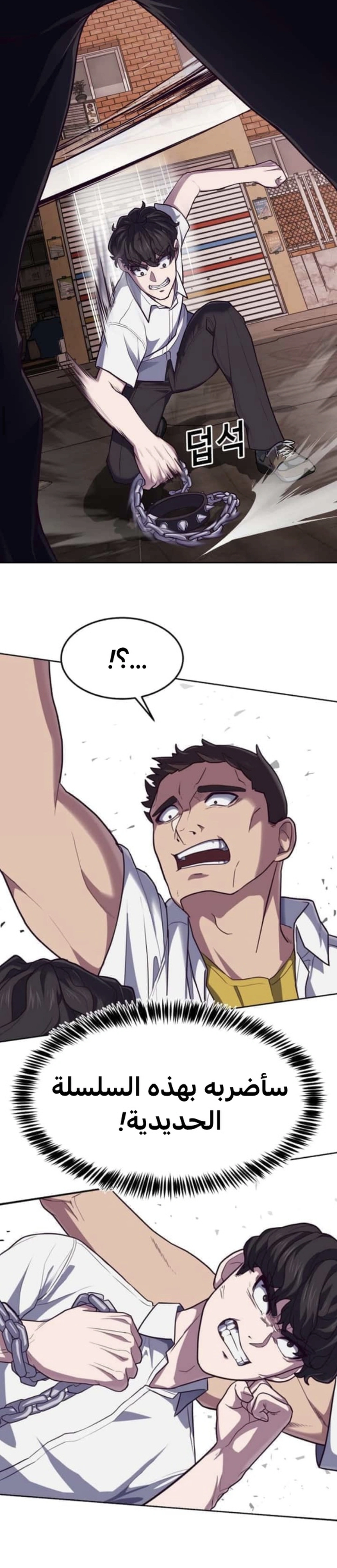 Read Bully Conquest AR Manga Online