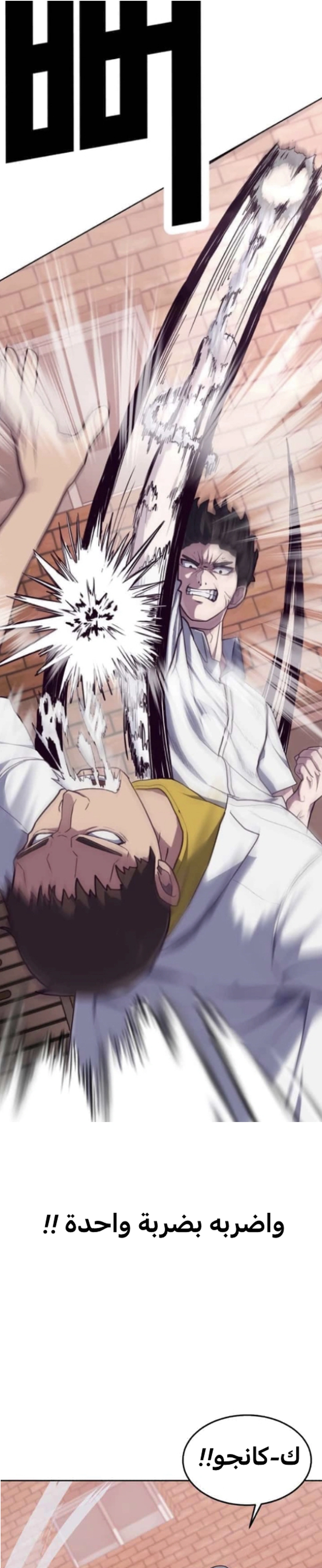 Read Bully Conquest AR Manga Online