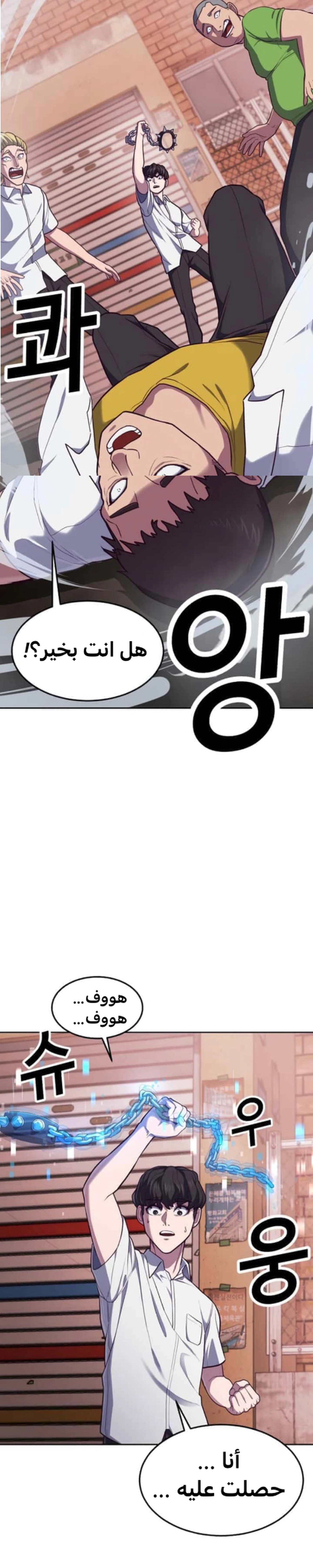 Read Bully Conquest AR Manga Online
