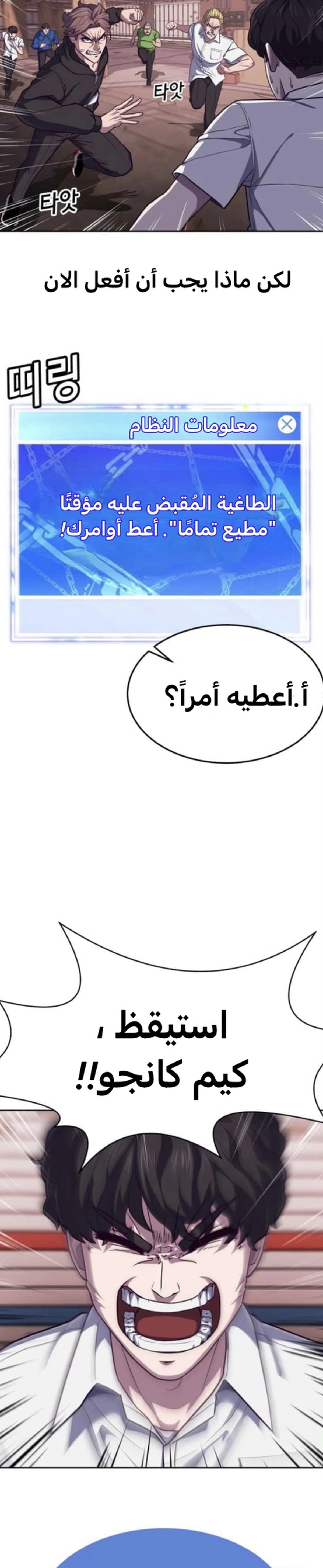 Read Bully Conquest AR Manga Online