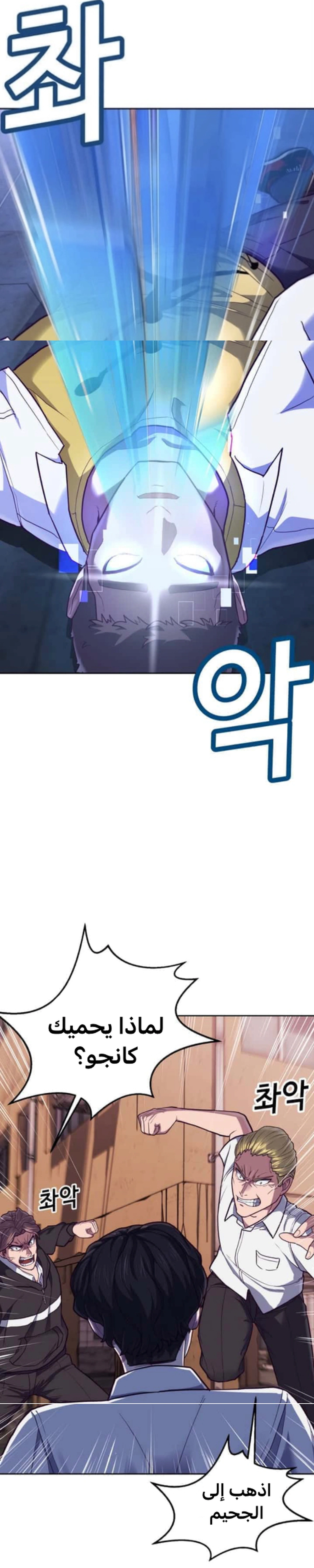 Read Bully Conquest AR Manga Online